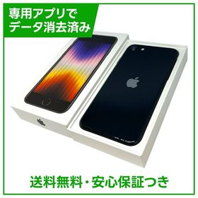 【バッテリー100%】iPhone SE（第3世代）64GB ミッドナイト SIMフリー au版