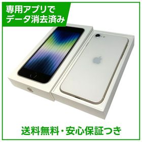 iPhone SE（第3世代）64GB スターライト SIMフリー ソフトバンク版
