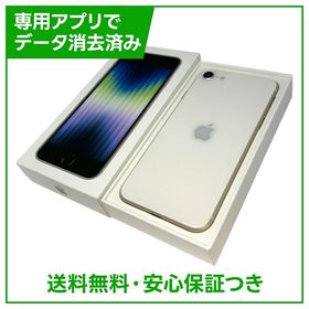 【バッテリー100%】iPhone SE（第3世代）64GB スターライト SIMフリー ドコモ版