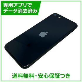 【バッテリー86%】iPhone SE（第3世代）64GB ミッドナイト SIMフリー Yモバイル版