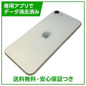 【バッテリー99%】iPhone SE（第3世代）64GB スターライト SIMフリー ドコモ版