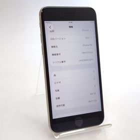 【中古品】 iPhone SE3 64GB スターライト SIMフリー ◯判定 94%