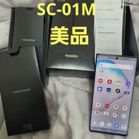 Galaxy Note10+ 新品 42,800円 中古 10,480円 | ネット最安値の価格