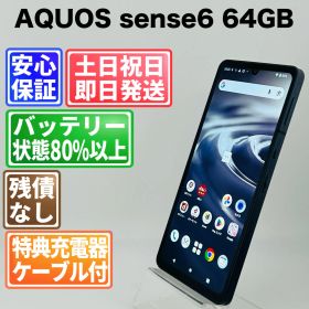 AQUOS sense6 新品 17,021円 中古 8,980円 | ネット最安値の価格比較