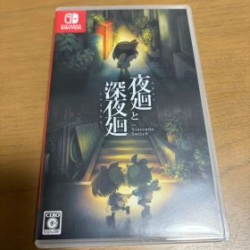 夜廻と深夜廻 Switch 中古 6,600円 | ネット最安値の価格比較 プライス