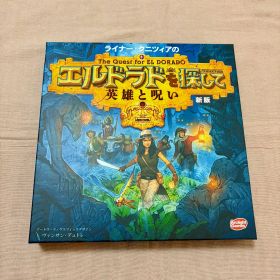 エルドラドを探して 拡張 英雄と呪い 完全日本語版 未プレイ