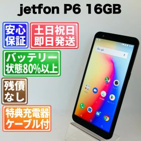 バッテリー良好 jetfon P6 P3S18 16GB ブラック SIMフリー(simロック解除済) 白ロム 中古 本体 動作確認済 【最短送料無料】G4-239