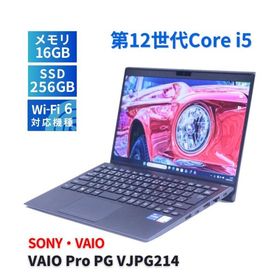 ノートパソコン バッテリー良 2022年快速モデル 12世代Corei5 VAIO Pro PG VJPG214 i5-1235U 16G 256G 13.3FHD Wi-Fi6 リカバリ BAA評価