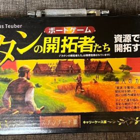 【美品】カタンの開拓者たち スタンダード版 キャリーケース