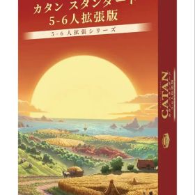 カタン★スタンダード★5－6人拡張版★2026年版