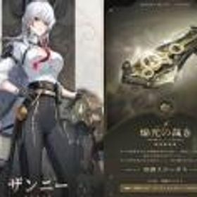 鳴潮(Wuthering Waves) ザンニー+焔光の裁き星+5ランダム0-3体✨初心者ガチャ未使用✨潮波の