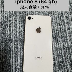 Apple iPhone 8 64GB 本体