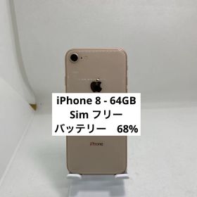 iPhone 8 64GB Simフリー 84831