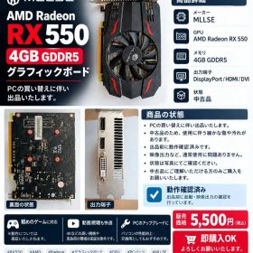 MLLSE AMD Radeon RX 550 4GB グラフィックボード