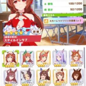 ウマ娘プリティーダービー 👑 Still In Love 4-Star ⚡ Forever Young x4