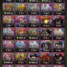 七つの大罪 光と闇の交戦: グラクロ 💜 9.8M CC 💜 5-Year Old Account
