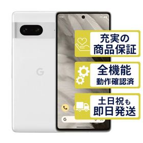 Pixel 7 128GB スノウ Google SIMフリー Cランク BT99-90% 整備済中古品 判定○品 本体 3925