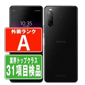 SOV43 Xperia 10 II ブラック SIMフリー au 中古 スマホ 本体 美品 7日間返品OK あすつく sov43bk8mtm