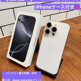【美品】iPhone16 Pro ホワイト 128GB バッテリー89%