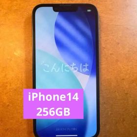 iPhone14 256GB ミッドナイト SIMフリー