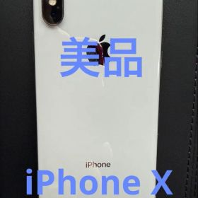 Apple iPhone X 本体 ホワイト