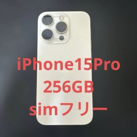 iPhone 15 Pro 256GB ホワイトチタニウム 本体 中古