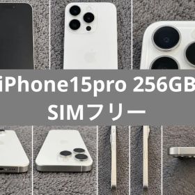 「美品」Apple iPhone 15 Pro 本体 ホワイト