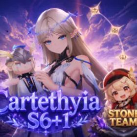 鳴潮 👑Cartethyia S6+1