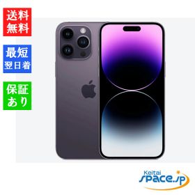 iPhone 14 Pro 新品 67,900円 | ネット最安値の価格比較 プライスランク