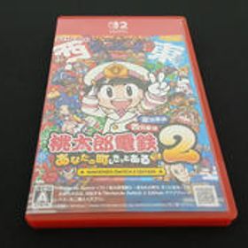 桃鉄2(桃太郎電鉄2 ~あなたの町も きっとある~ 東日本編＋西日本編