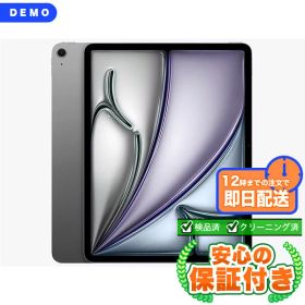 iPad Air M3 13インチ 2025 新品 118,000円 中古 95,980円 | ネット最