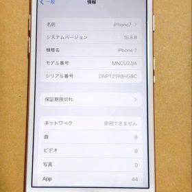Apple iPhone7 本体 256GB ローズゴールド