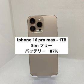 iPhone 16 Pro Max 1TB SIMフリー 44498