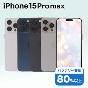 iPhone 15 Pro Max 1TB SIMフリー 中古 スマホ スマートフォン Cランク 本体 即日発送