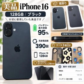 iPhone 16 128GB ブラック 美品 バッテリー95％