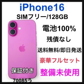 整備未使用 iPhone 16 128 GB SIMフリー ピンク 本体