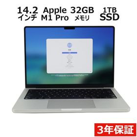 MacBook Pro 14インチ M2 Pro / M2 Max (2023) メモリ32GB | ネット最