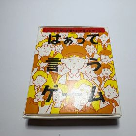 はぁって言うゲーム マクドナルド ハッピーセット