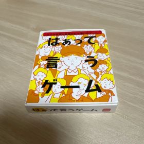 はぁって言うゲーム マクドナルド