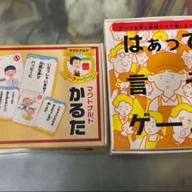 マクドナルド かるた はぁって言うゲーム セット