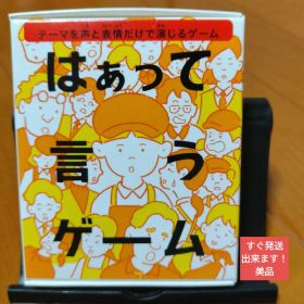 マクドナルド ハッピーセット はぁって言うゲーム