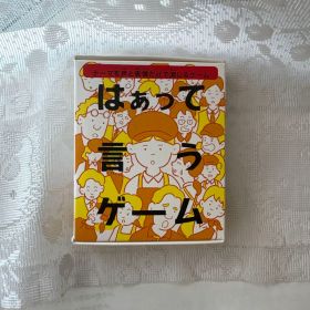 はぁって言うゲーム マクドナルド ハッピーセット