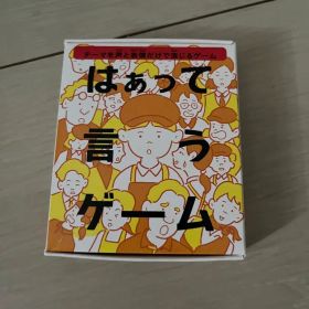 はぁって言うゲーム マクドナルド