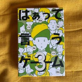 はぁって言うゲーム3 カードゲーム