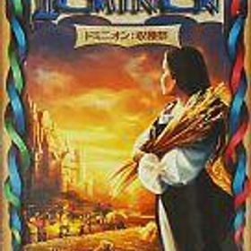 【中古】ボードゲーム ドミニオン 収穫祭 日本語版 (Dominion： Cornucopia)