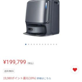 未開封 NARWAL YJCC017 フレオZウルトラ吸引＋拭くタイプ（水拭き）