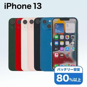 iPhone 13 512GB SIMフリー 中古 スマホ スマートフォン Cランク 本体 即日発送