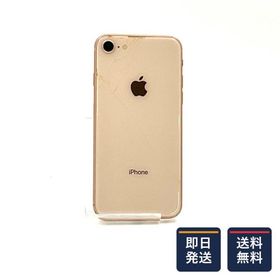 【最速発送】 iPhone 8 64GB ゴールド Softbank SIMフリー 白ロム【難有】 84%