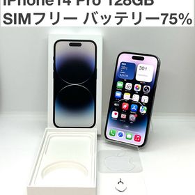 iPhone 14 Pro 新品 67,900円 中古 49,000円 | ネット最安値の価格比較