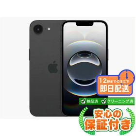 iPhone 16e 新品 84,000円 中古 52,200円 | ネット最安値の価格比較